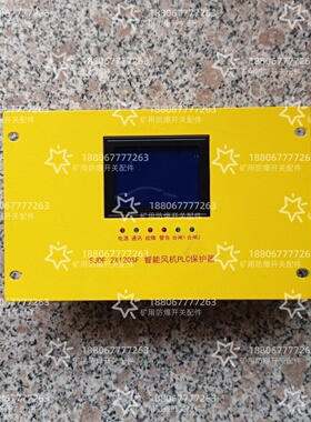 代替南京双京SJDF-2X80SF-2X120SF智能风机plc保护器