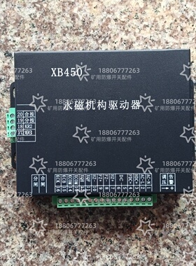 北京显博XB450-MS永磁机构控制器驱动器