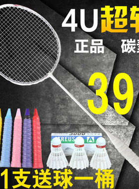 羽毛球拍正品全碳素单拍超轻4u训练拍初学者学生专用一体式碳纤维