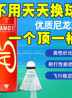 ATS 正品羽毛球黄白色耐用尼龙球学生稳定飞行初学成人训练超耐打