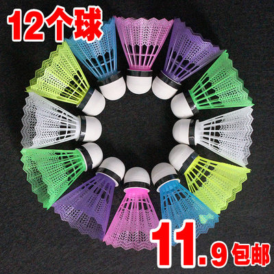 彩色羽毛球塑料球儿童玩具