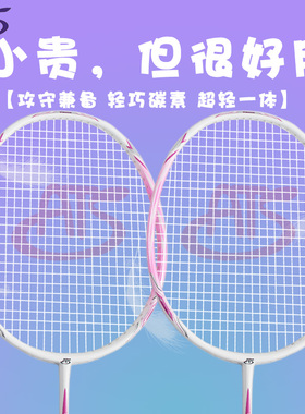 ats羽毛球拍正品旗舰店单拍双拍4u碳素纤维超轻初学专业套装一体