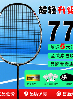 ATS初学者专业训练拍羽毛球拍单拍耐打全碳素5U破风框进攻型