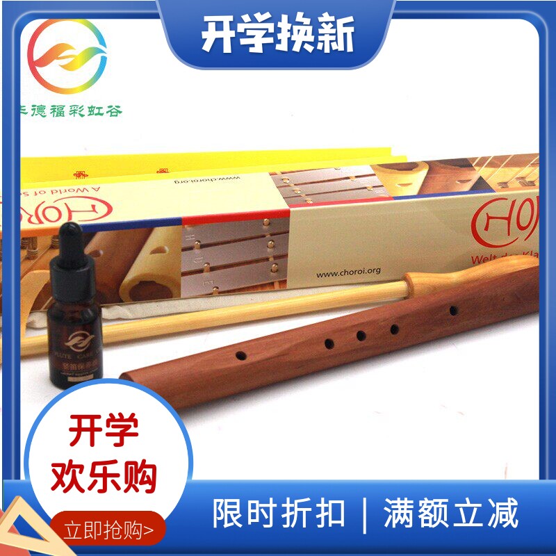 华德福进口五音440hz包邮竖笛