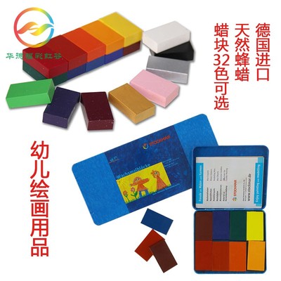 德福彩虹进口史都曼蜂蜡安全绘画