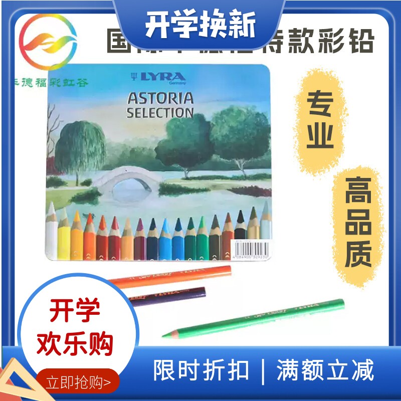 LYRA新品上架德国原装进口三角