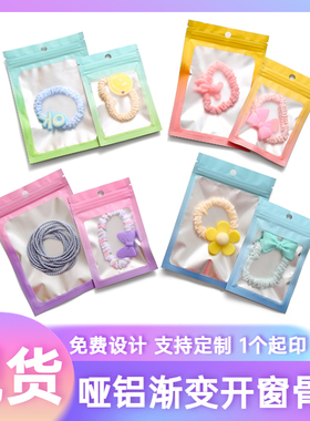 彩色自封袋半透明发夹耳环精品店小饰品首饰包装袋精致收纳密封袋