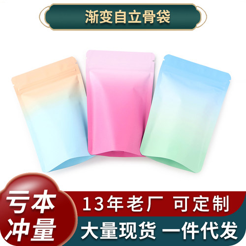 彩色铝箔袋自封袋镀铝袋盲袋现货
