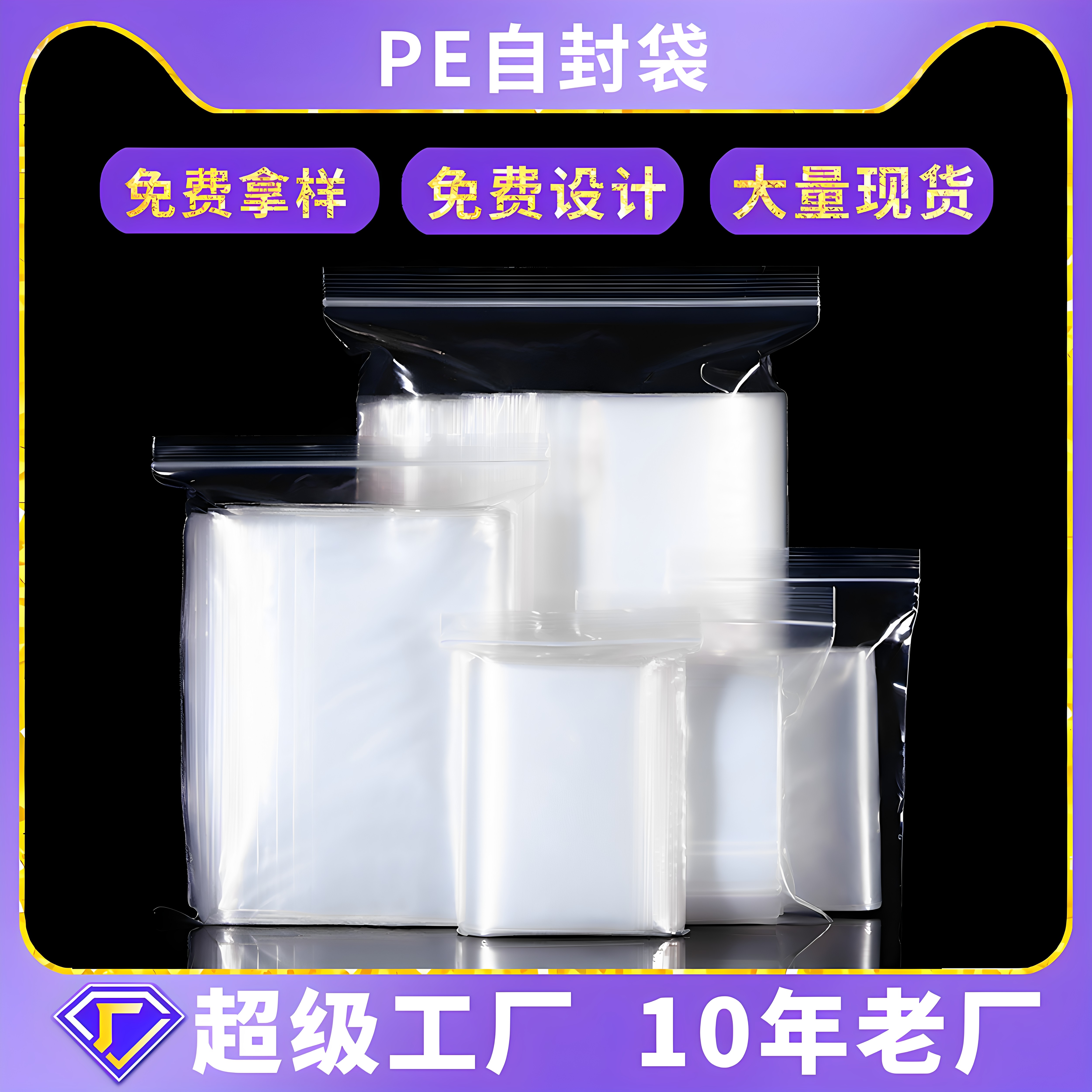 密封袋小号塑料PE自封袋透明食品包装袋子加厚分装袋塑封口袋包邮
