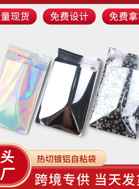 ins银色自粘袋小卡卡套打包封口袋小包装出卡打包材料高级自封袋