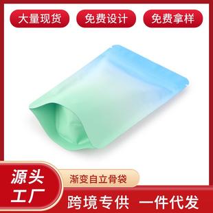 彩色铝箔自封袋磨砂密封袋子鱼饵料茶叶药材粉末自立拉骨盲袋定制