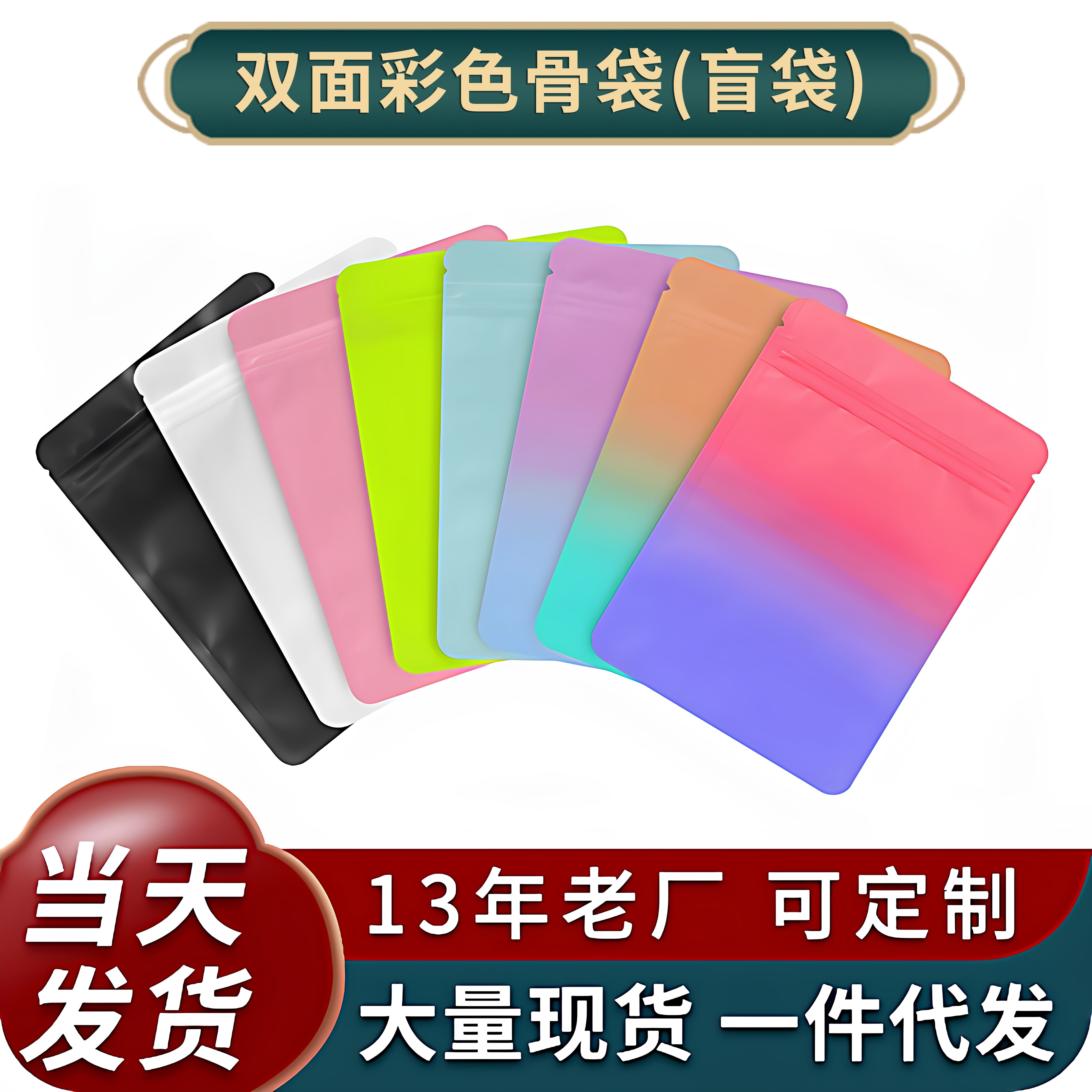 彩色渐变磨砂自封袋铝箔哑光骨袋首饰品密封口袋塑料袋食品包装袋