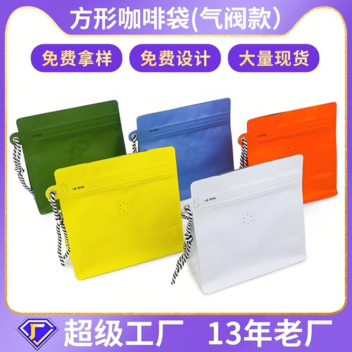 挂绳咖啡袋包装袋八边封包装袋