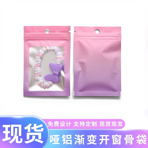 奥臣透明磨砂自封袋包装袋
