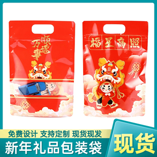 春节新年年货包装红色礼品塑料手提袋加厚节日福字送礼购物手挽袋