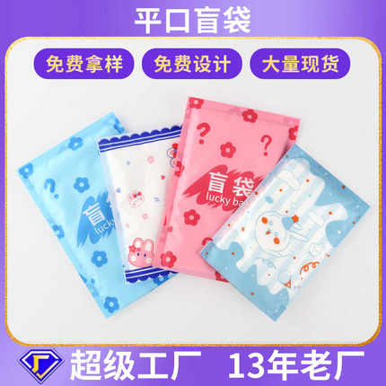 盲袋包装袋小乌龟空袋子微缩食玩网红冰块迷你玩具萌粒ko机封小袋