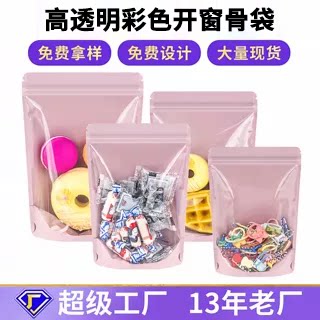彩色铝箔袋自立自封袋礼品袋