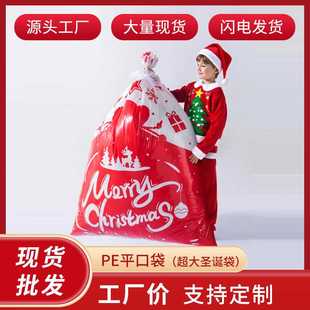 2025圣诞礼品袋儿童礼物袋束口袋糖果包装袋特大防水塑料袋