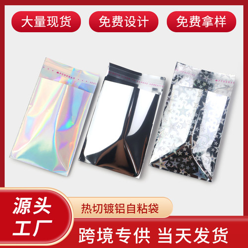 ins银色自粘袋小卡卡套封口袋