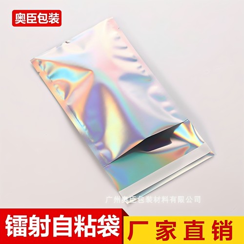 镭射幻彩快递袋服装自粘袋