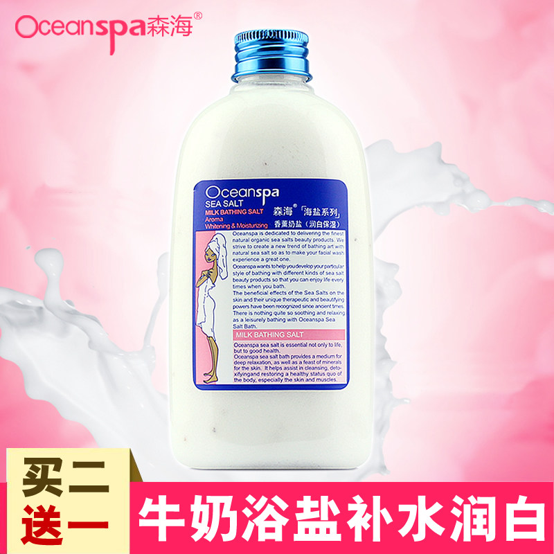 森海盐浴屈臣氏牛奶沐浴盐后背祛痘去角质女鸡皮肤全身体磨砂膏露