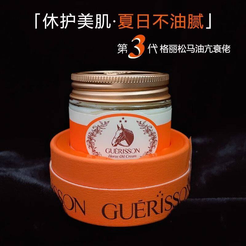 格丽松韩国进口马油弹性滋润面霜70g黄油质感保湿面霜修护补水乳