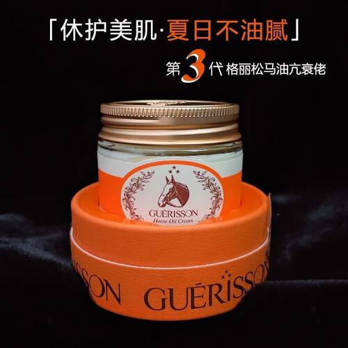 格丽松韩国进口马油弹性滋润面霜70g黄油质感保湿面霜修护补水乳