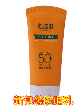 无限极防晒霜心维雅滋润美白隔离遮瑕防晒乳化妆品官网正品护肤品
