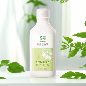 无限极植雅滋养润体乳滋润身体乳男女通用正品官方专卖店200g