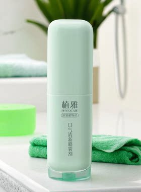 新品无限极植雅口气持久喷雾剂