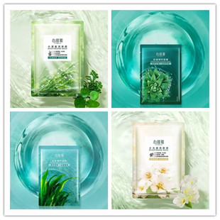 補水光水漾滋潤正品 無限極面膜保濕 專賣店滋潤眼膜