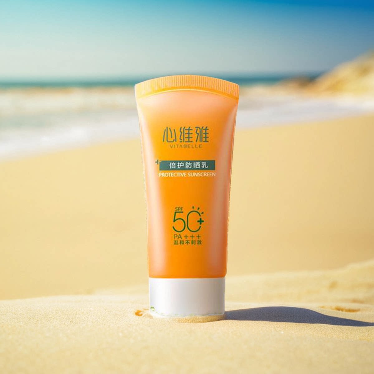 无限极心维雅防晒霜spf50正品隔离霜防晒乳遮美白瑕化妆品护肤品