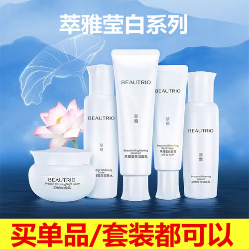 无限极护肤化妆品套装保湿