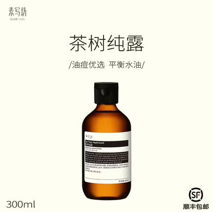 茶树纯露 调节水油平衡 闭口粉刺湿敷 嫩肤润肤保湿