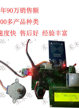 sssStm32单片机 门禁系统 人体感应 刷卡开门 门铃