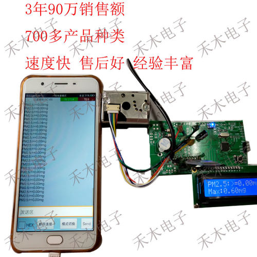 基于ARM单片机的空气质量检测 蓝牙环境监测系统 PM2.5报警