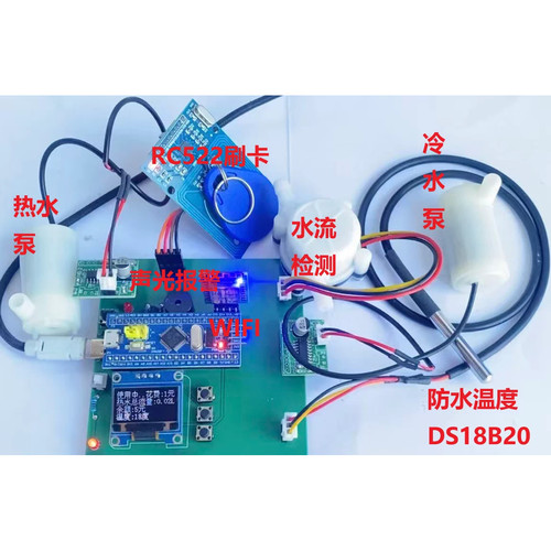 基于stm32单片机智能水表水流量计燃气体流量蓝牙APP声光报警设计