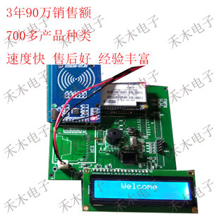 sssARM嵌入式 RFID刷卡 wifi打卡打铃系统 软件查看信息 数据库