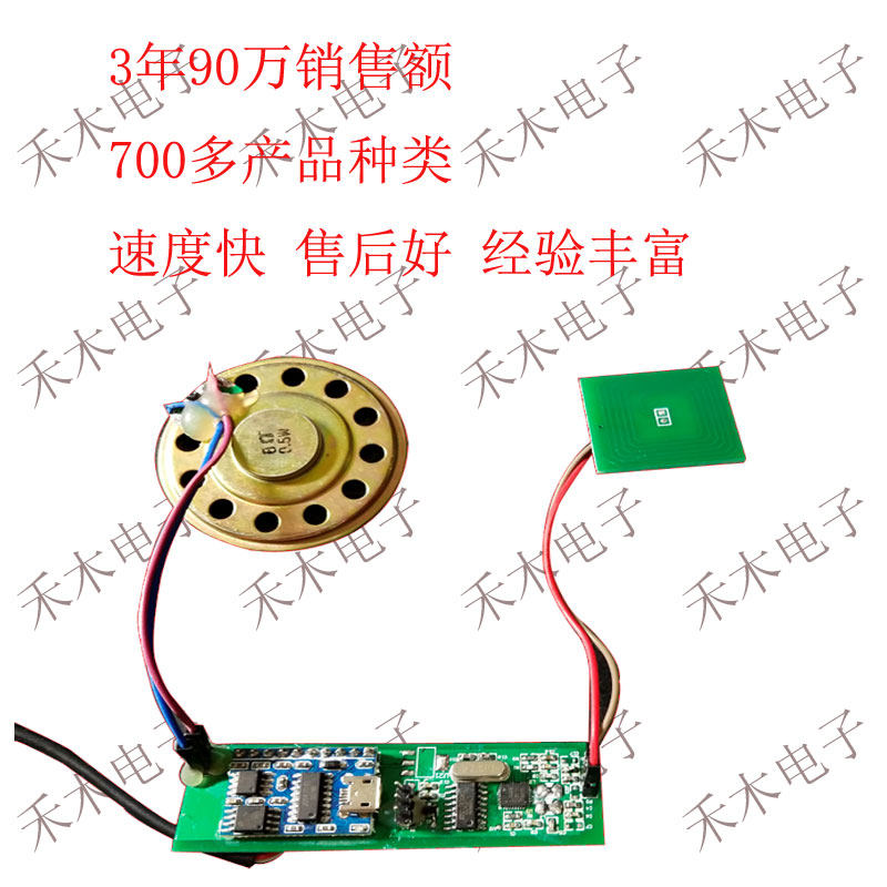 sss51单片机 门禁RFID刷卡酒店房间 语音播放迎宾器开门蓝牙音箱