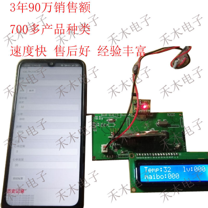 Stm32单片机 心率远程监控 人体脉搏 血氧脉搏 历史记录 wifi