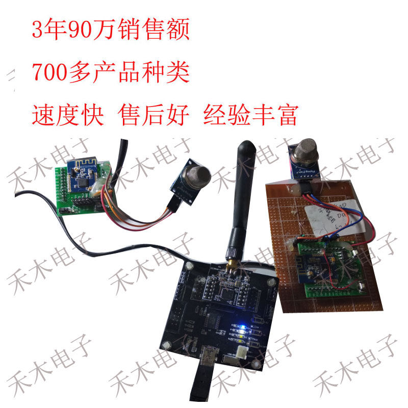 sssZigbee 烟雾 多路燃气检测 电脑软件 网页显示