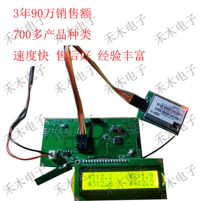 Stm32单片机多路电压电流数据采集检测wifi无线传输液晶电脑显示