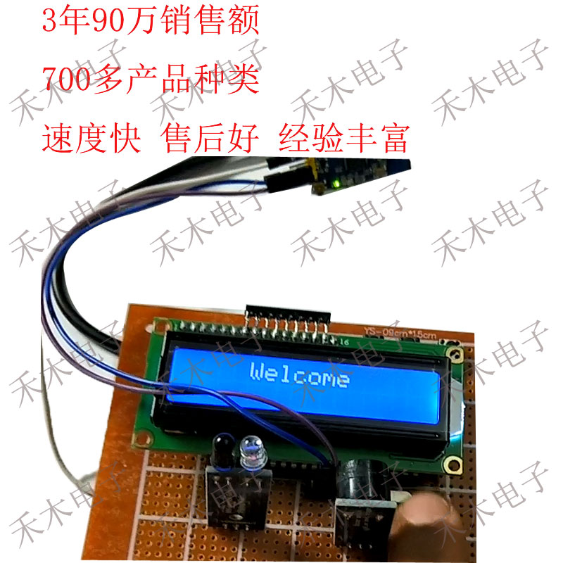 sss51单片机 zigbee红外感应 ch340转串口