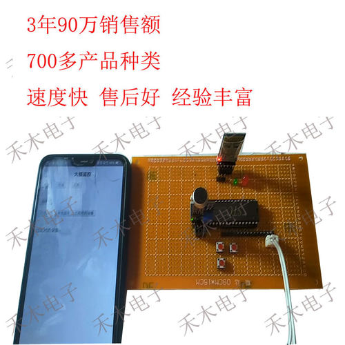 sss51单片机 蓝牙 厕所声控灯 app控制