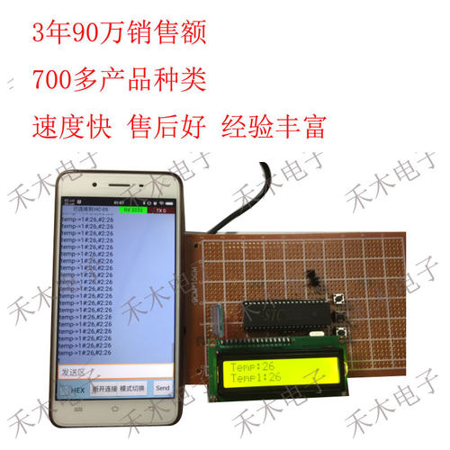 51单片机 dht11 can 温湿度 液晶显示18b20 蓝牙 手机 上位机显示