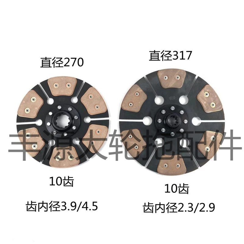福田雷沃欧豹700三爪离合器总成直径317主副10齿270摩擦离合器片