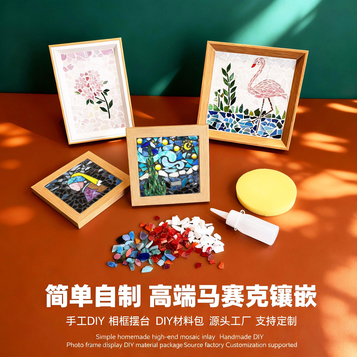 马赛克手工diy 画框相框摆台材料包装饰画教师节挂画工艺品摆件礼图片