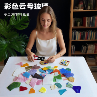 10公斤 手工diy马赛克拼图云母彩色玻璃碎片帝凡尼土耳其台灯材料