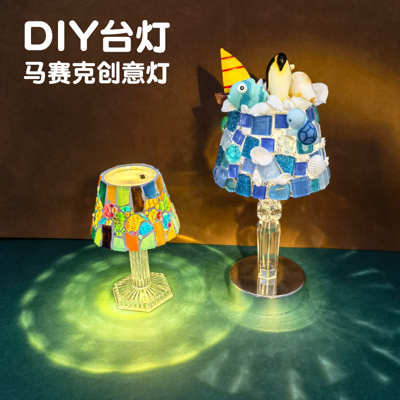 手工小台灯diy材料包六一儿童节小夜灯马赛克小灯笼团建摆摊玩具