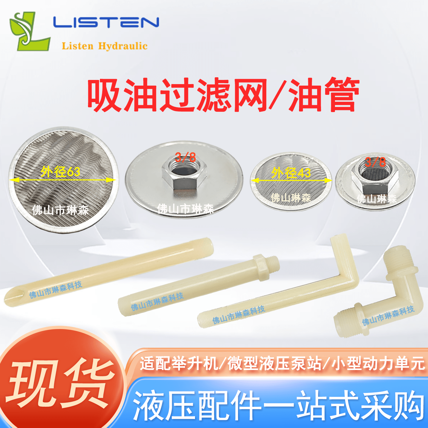 微型液压油箱过滤网弯管吸油管动力单元滤油器泵站3/8螺纹小网罩,五金/工具,管接头,淘宝优惠券,粉丝福利购,淘宝优惠卷